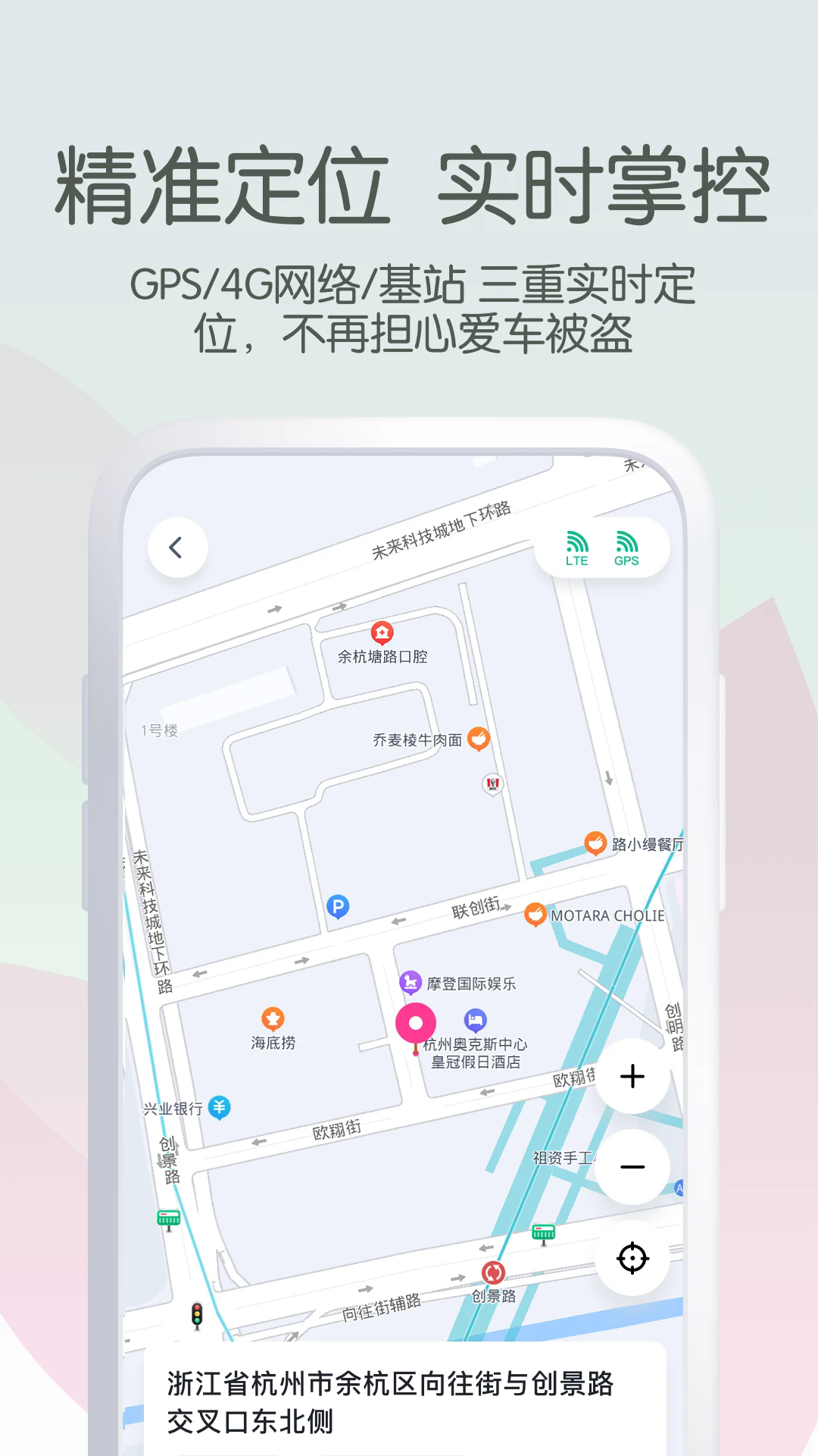 爱玛出行APP截图