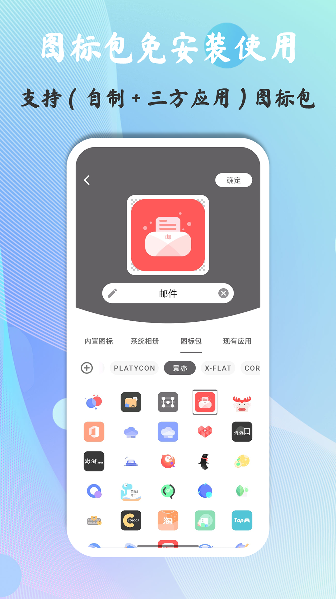 快捷图标安卓版v1.8.13.6APP截图