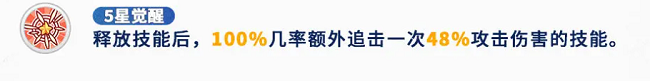 冒险小分队零号技能是什么 冒险小分队零号技能分析介绍