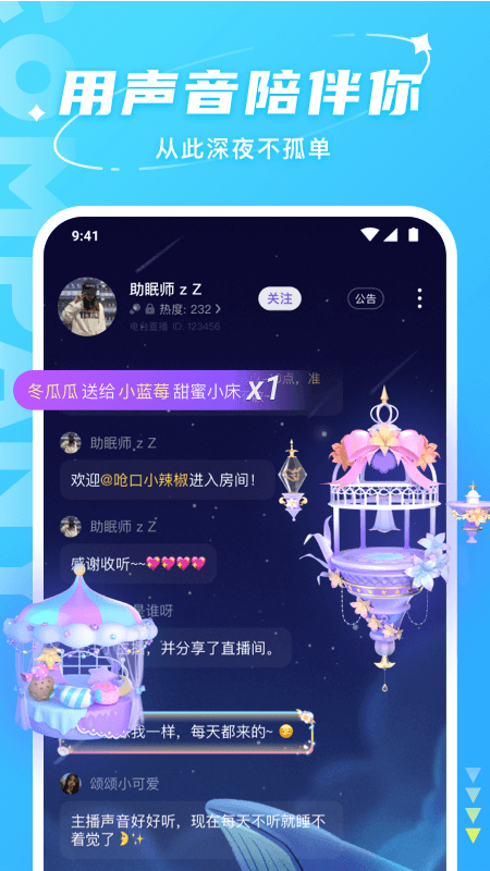 Hello安卓版v7.24.1