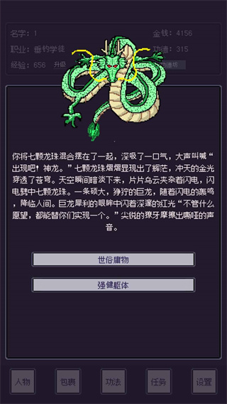 无量：钓海 免广告