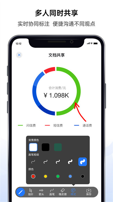 好信云会议企业版APP截图