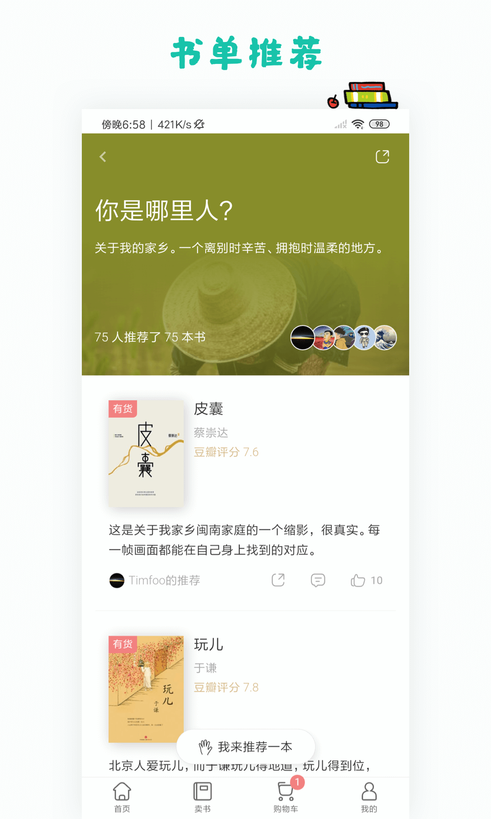 多抓鱼安卓版v2.32.0APP截图