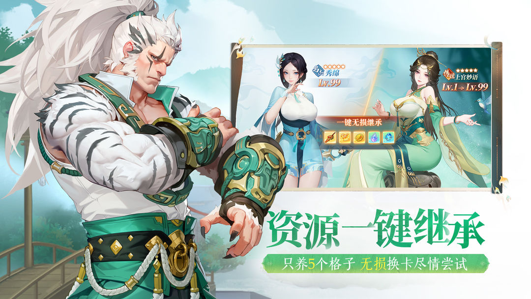 江湖如梦 台服APP截图