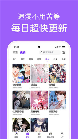 看耽漫画 官方正版