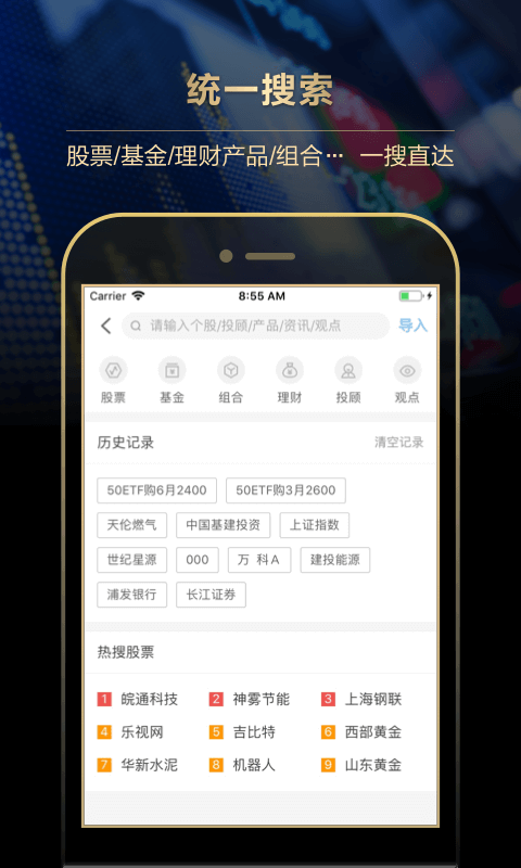 长江e号安卓版v12.6.0