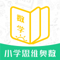 小学思维奥数安卓版v1.3.2APP图标