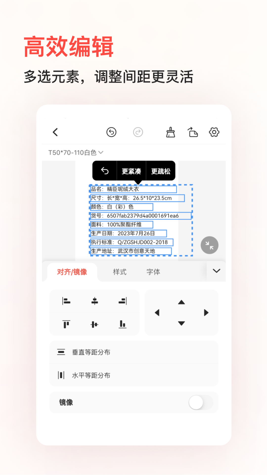 精臣B11打印app软件(精臣云打印)APP截图