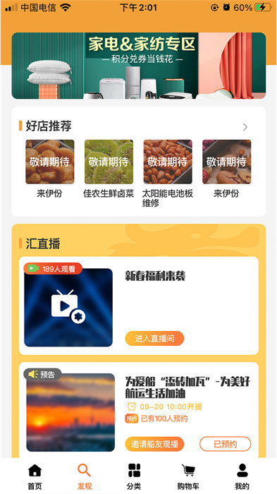 长江汇appAPP截图