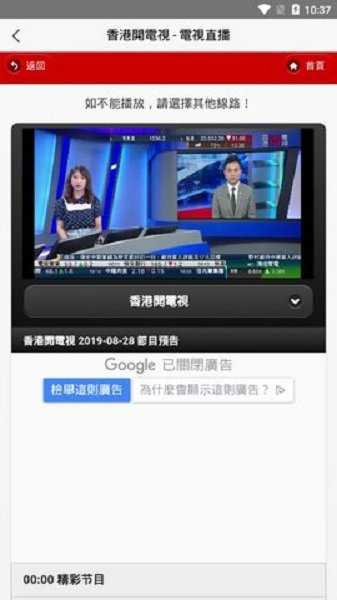 IPTV电视直播 tv官网版