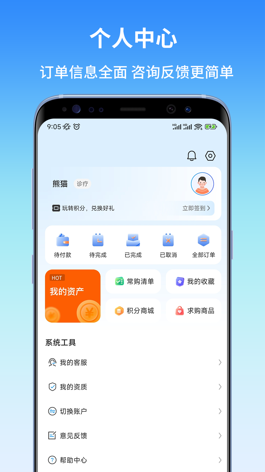 东昌优佳安卓版v1.1.7