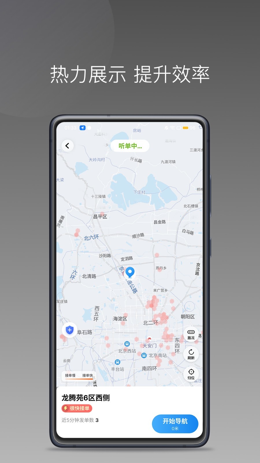 交运出行司机端安卓版v1.23.18APP截图