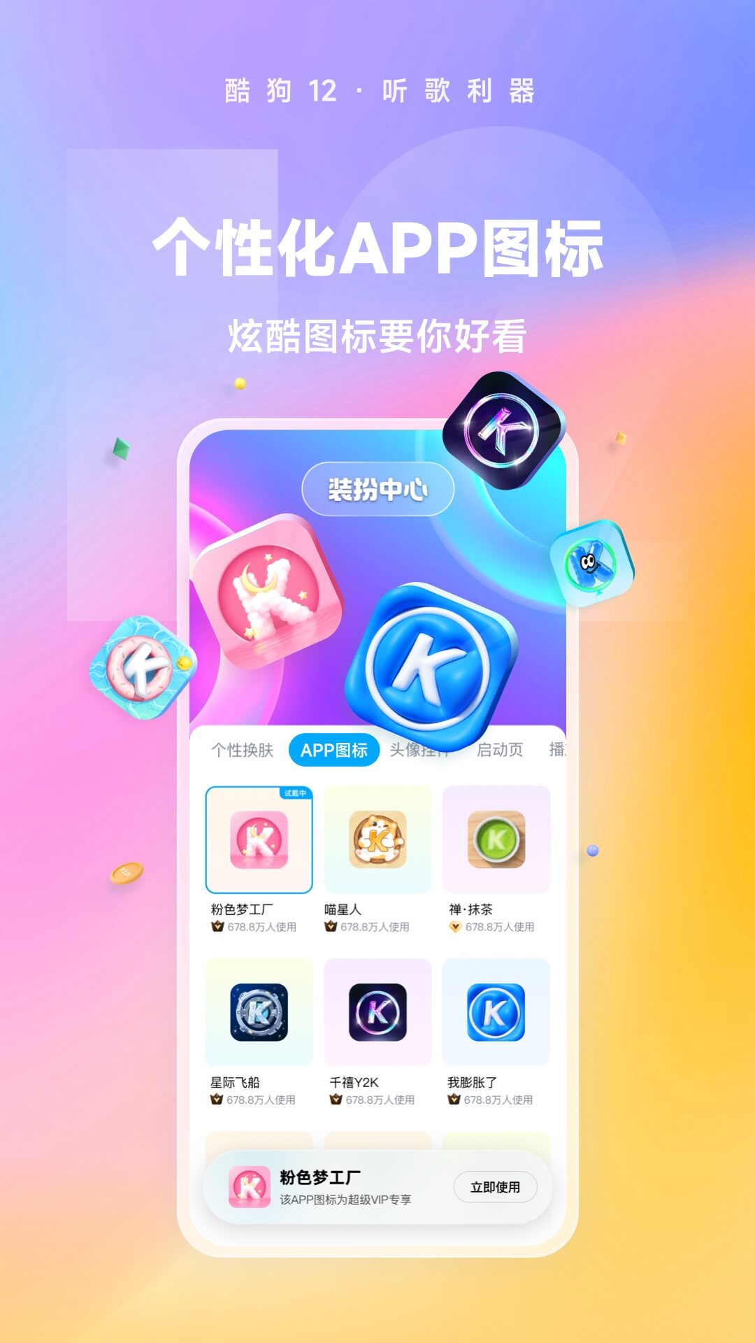 酷狗音乐APP截图