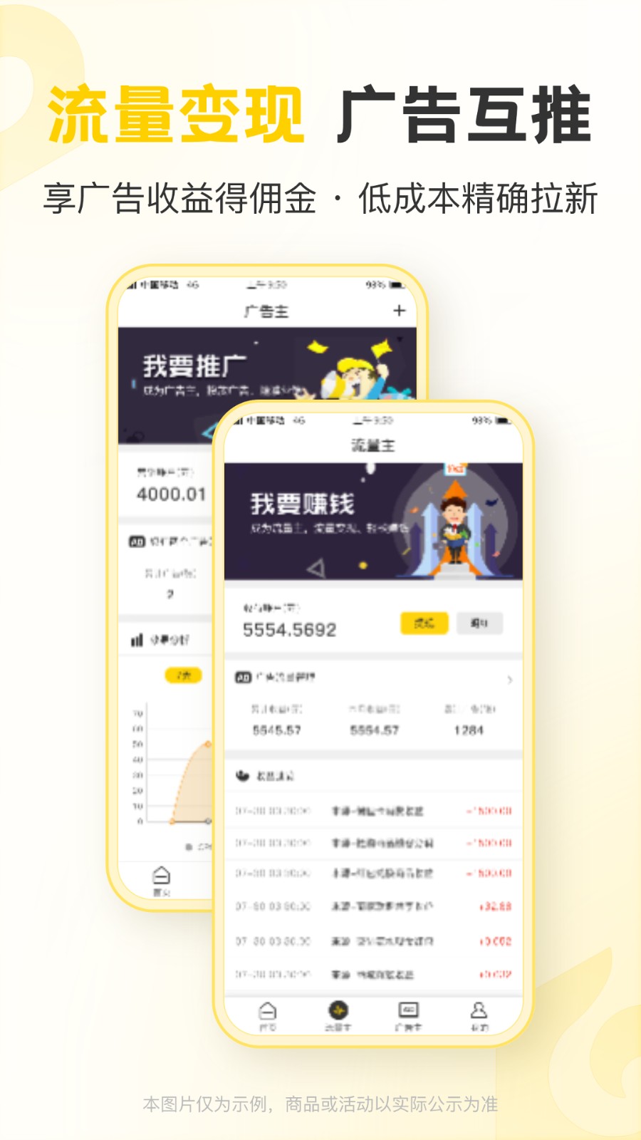 聚优客商圈APP截图