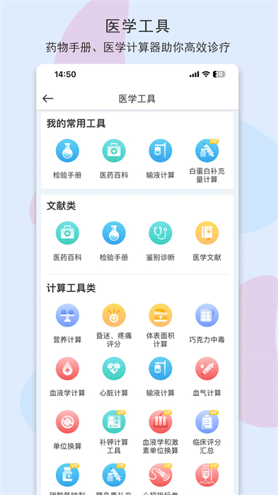 宠医客app