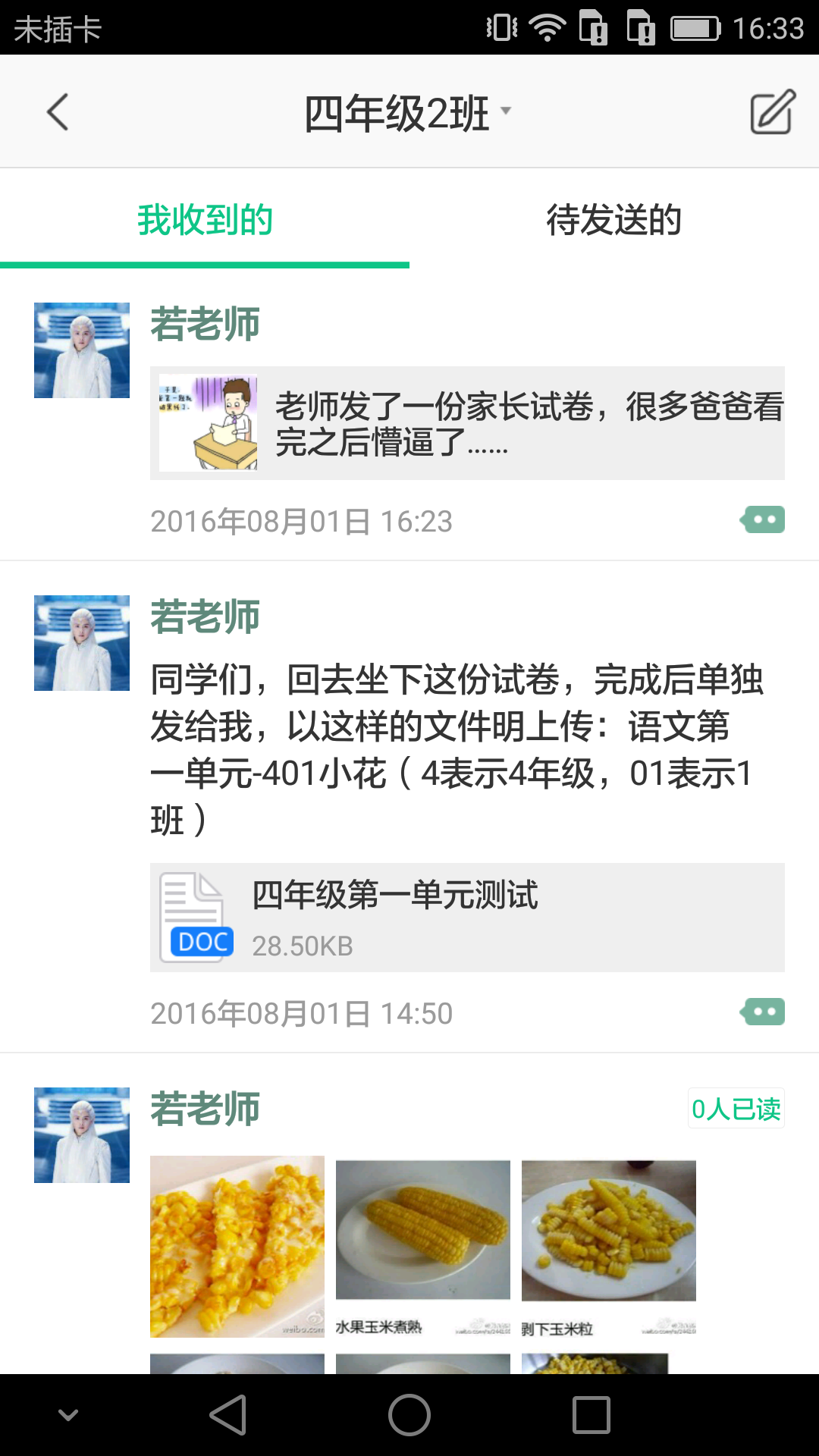 微课掌上通安卓版v9.13.9APP截图