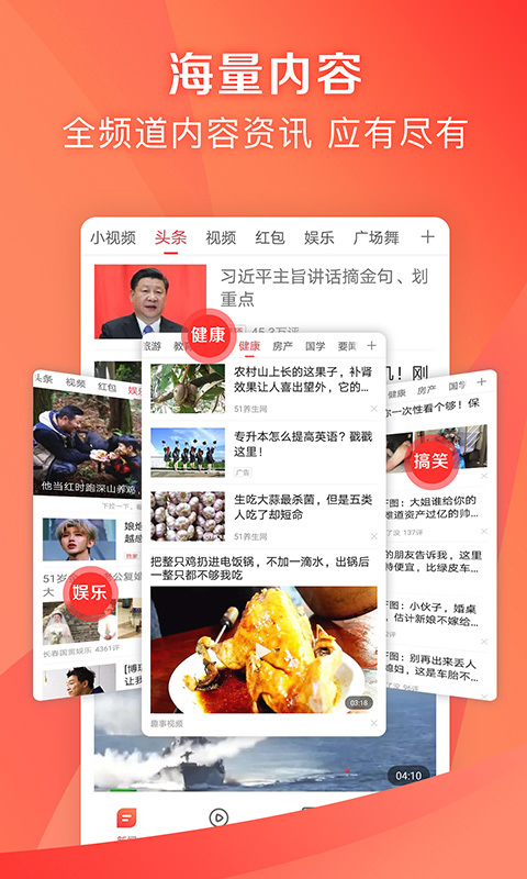 凤凰新闻极速版安卓版v7.40.4APP截图