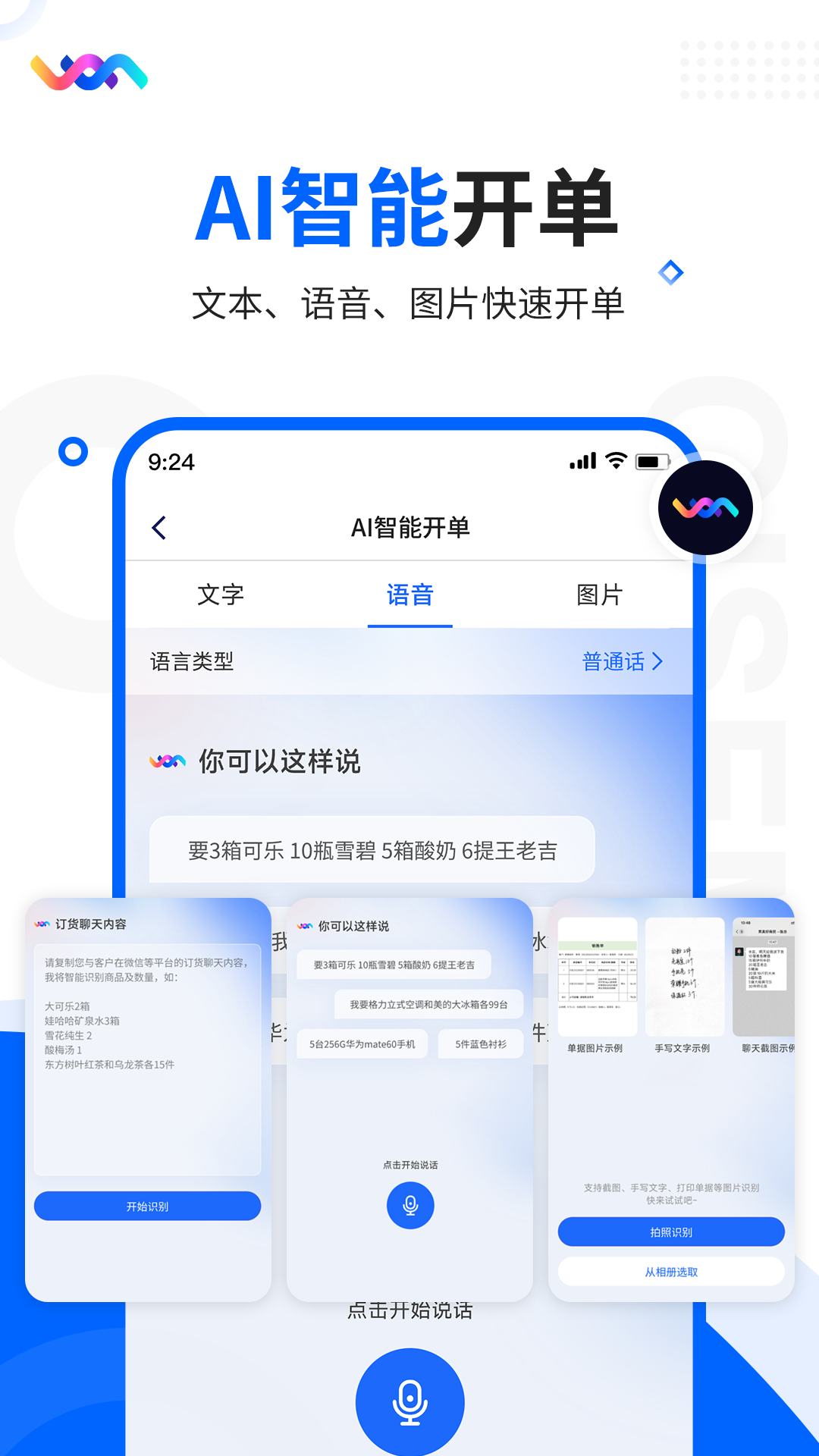 七色米进销存安卓版v10.8.1APP截图