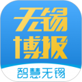 无锡博报安卓版v7.0.29APP图标