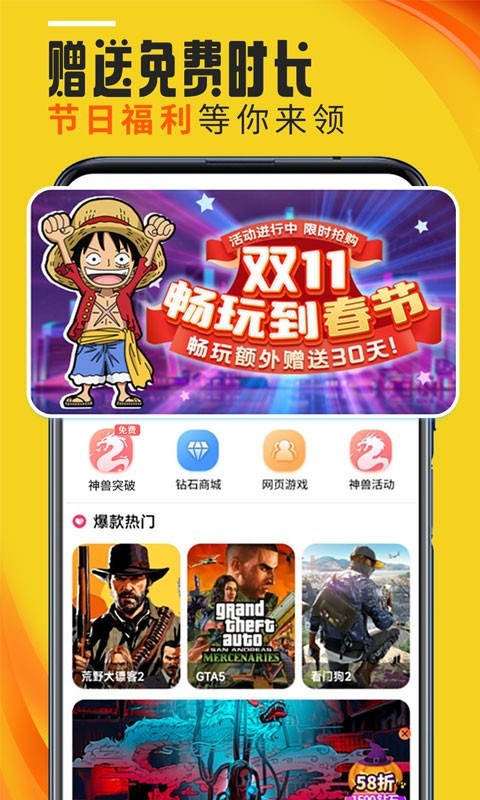 蘑菇云游安卓版v4.0.9APP截图