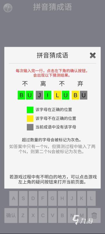 成语接龙游戏有哪些 2024热门的成语接龙手游盘点