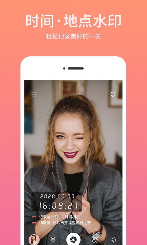时间相机水印安卓版v2.3.3