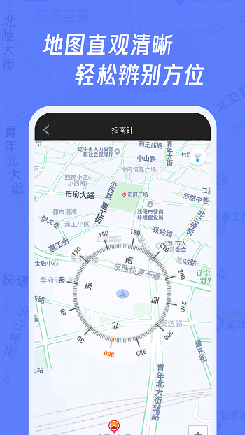 多多指南针手机APP截图