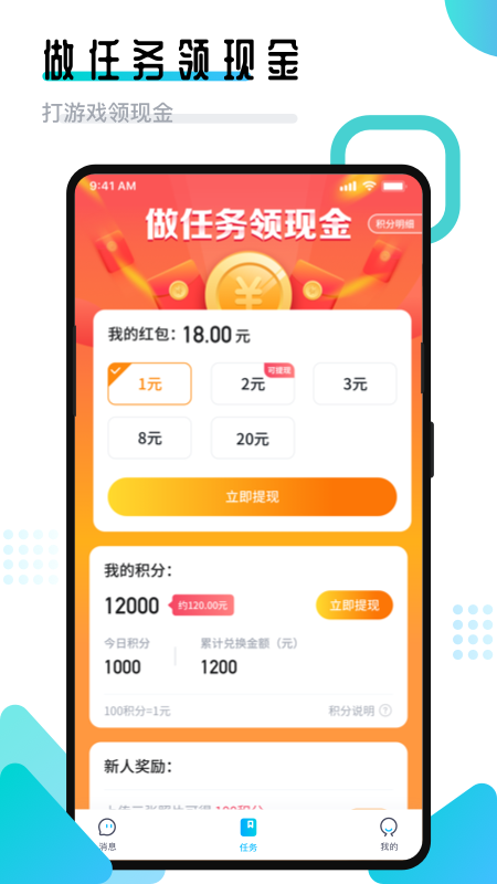 开团领队版安卓版v2.1.2.6APP截图