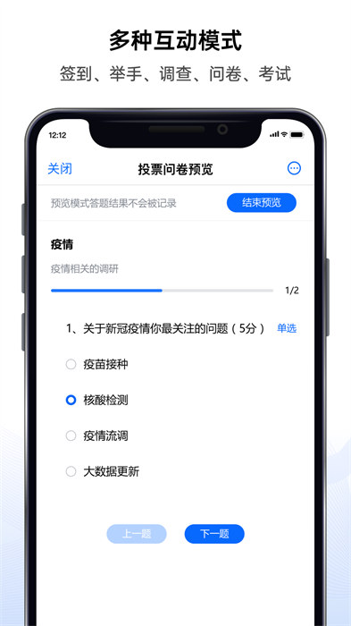 好信云会议企业版APP截图