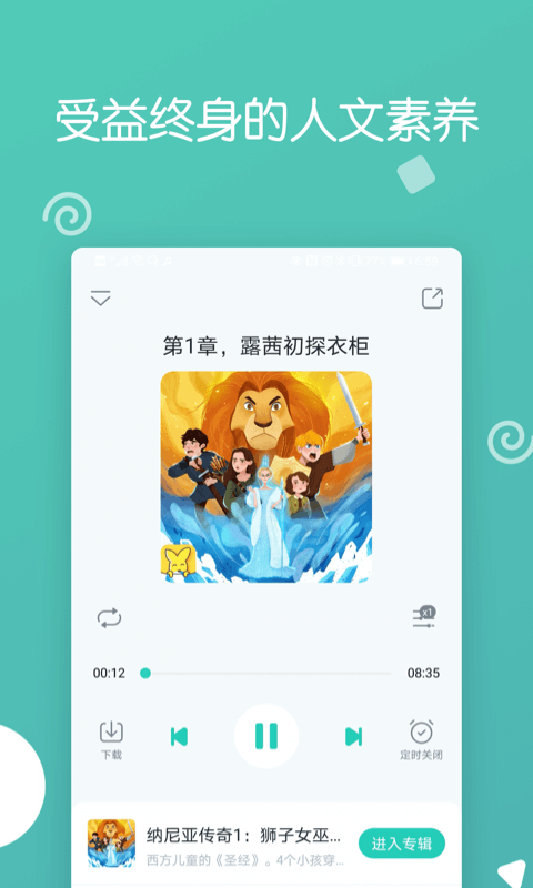 博雅小学堂安卓版v4.7.3