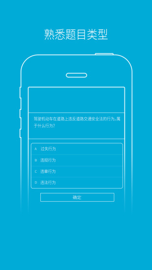 驾培学堂app手机版