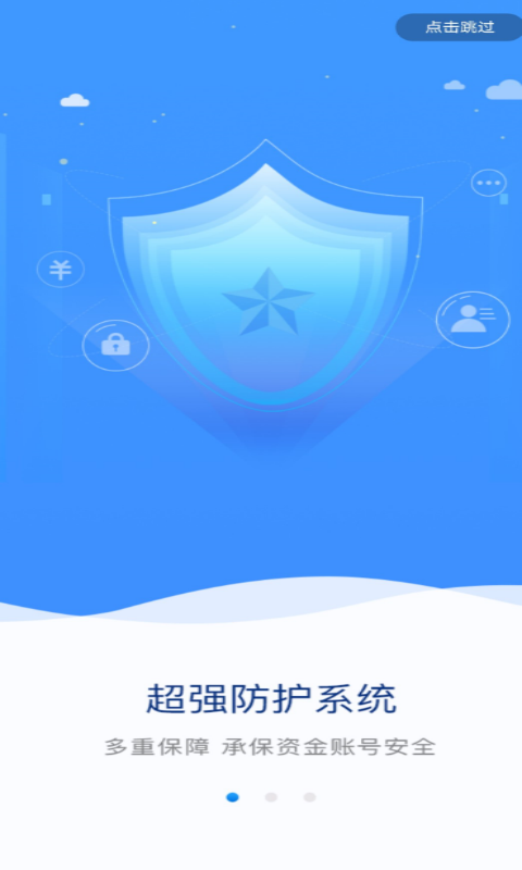 盛银消费金融安卓版v6.0.1APP截图