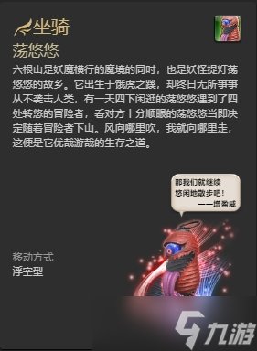 ff14哪些坐骑可以成就获得 ff14全成就获得坐骑一览