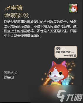 ff14哪些坐骑可以成就获得 ff14全成就获得坐骑一览