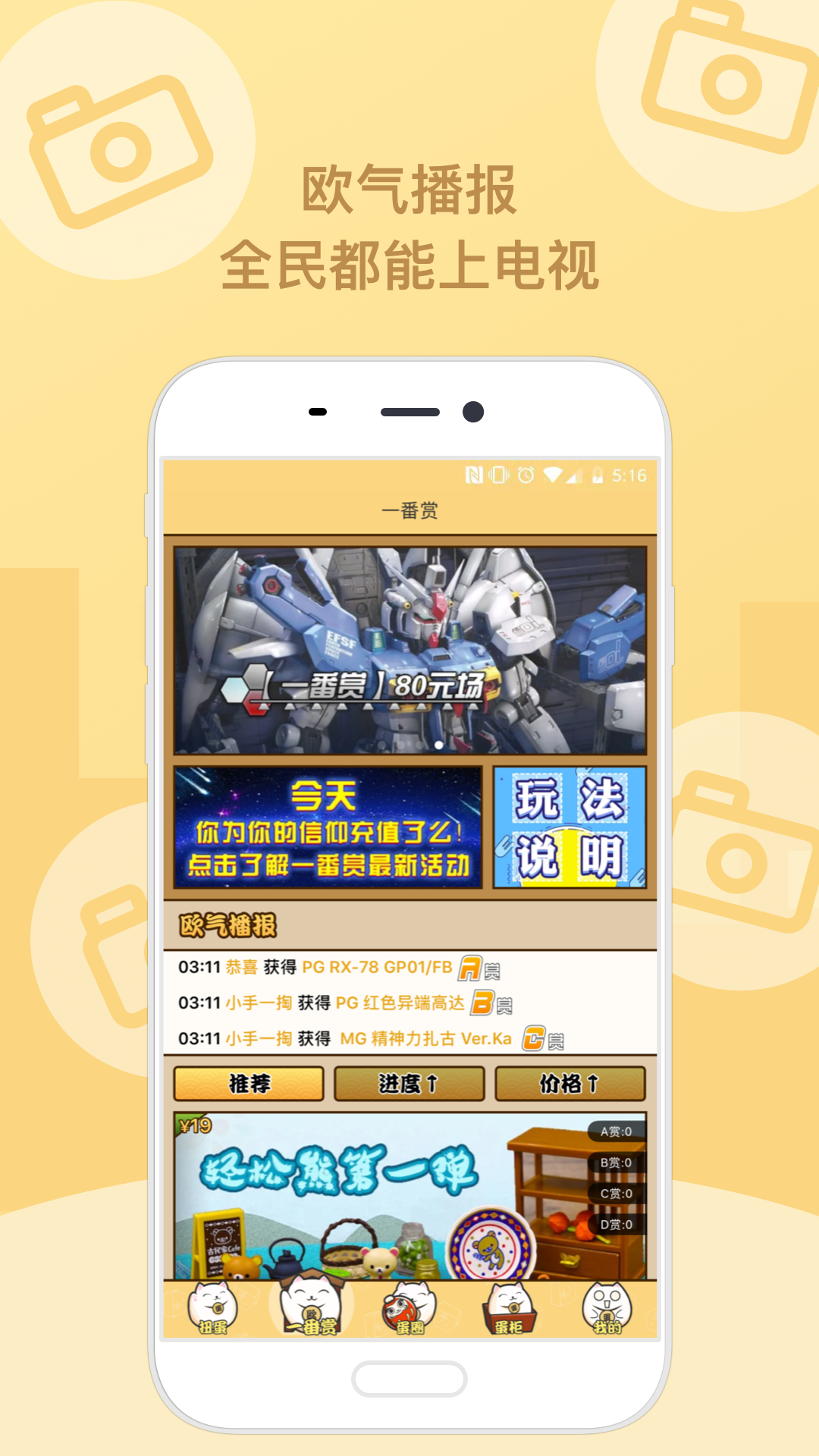 52TOYS官方商城安卓版v4.8.0APP截图