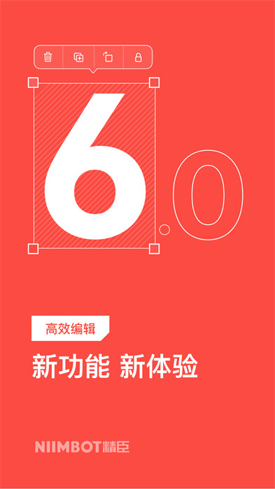 精臣B11打印app软件(精臣云打印)APP截图