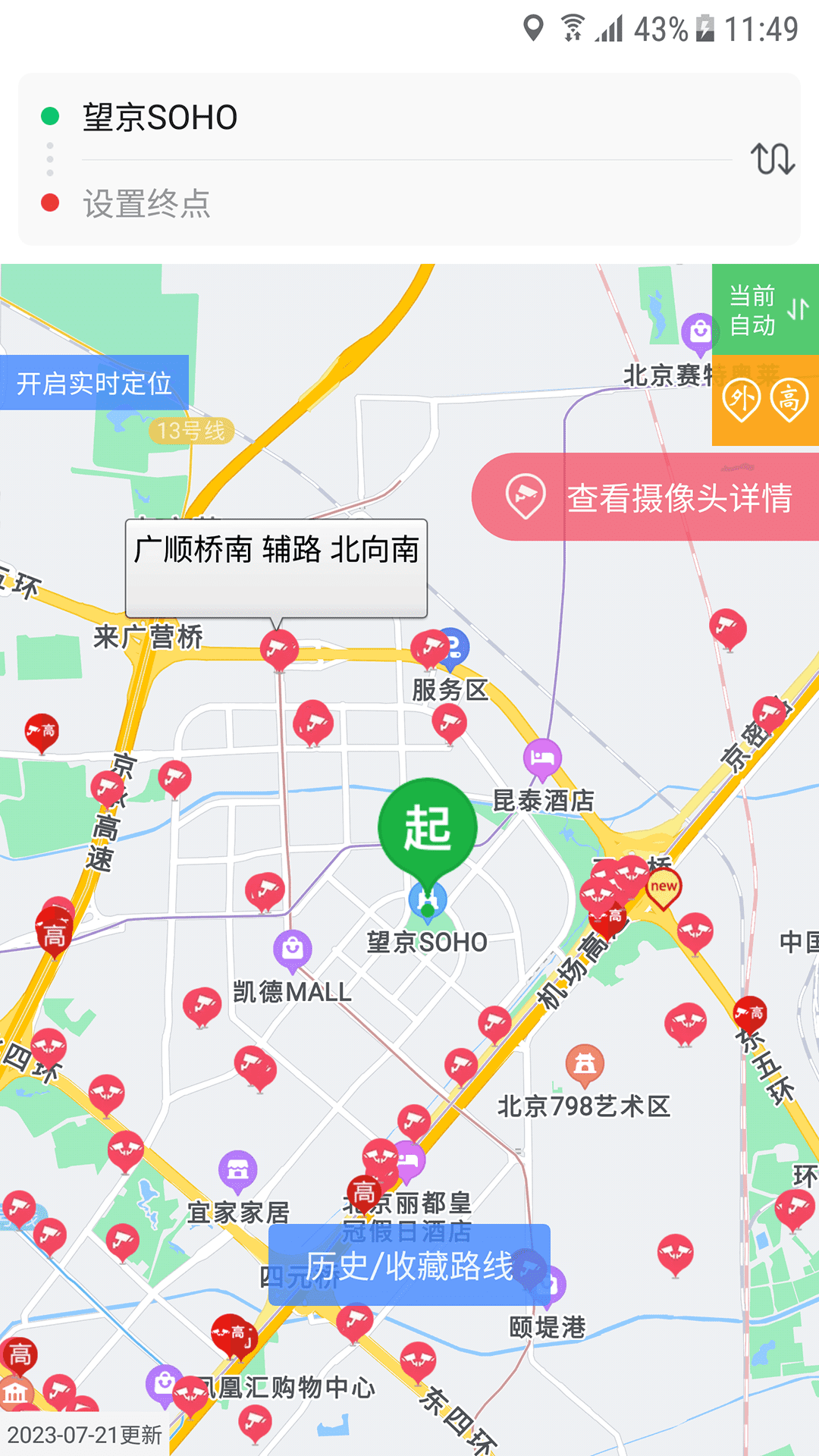 外地车进京安卓版v1.6