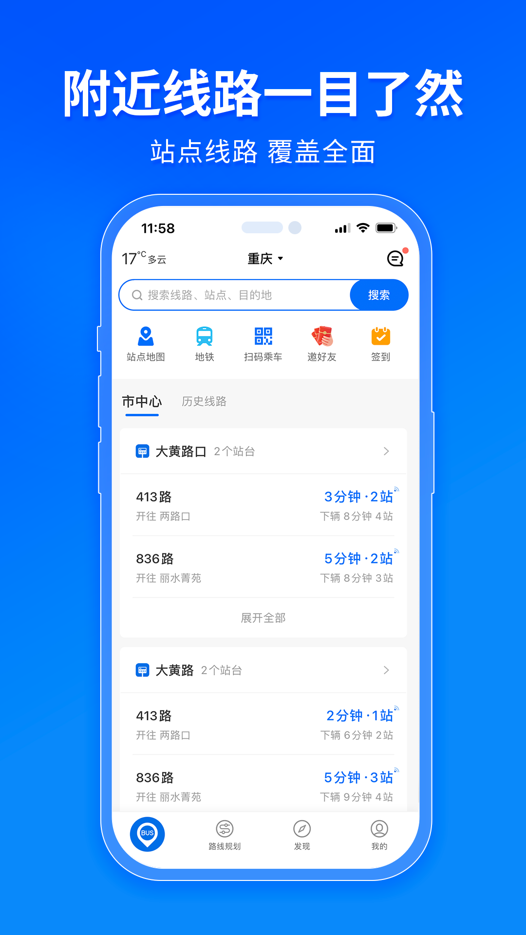 南通车来了手机版APP截图