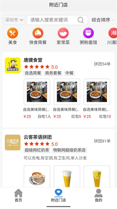 拼就乐app