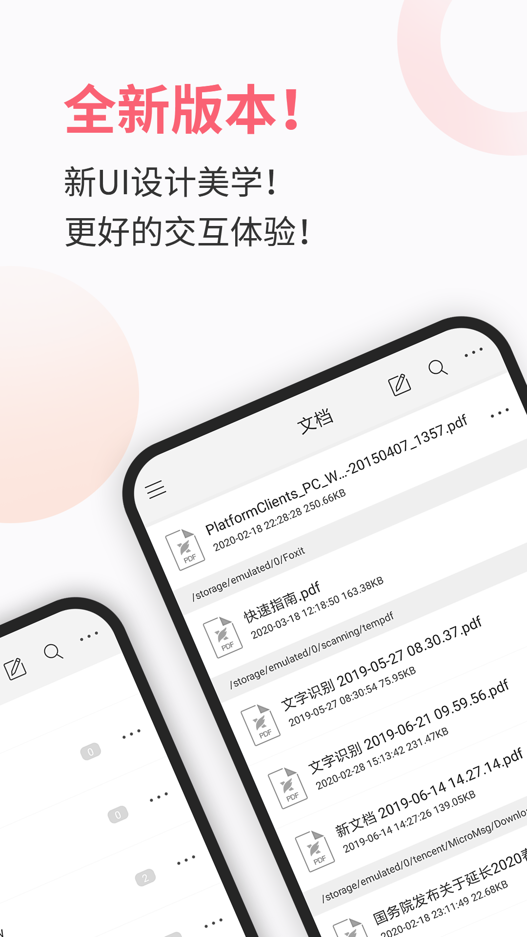 福昕PDF阅读器安卓版v9.6.31152APP截图