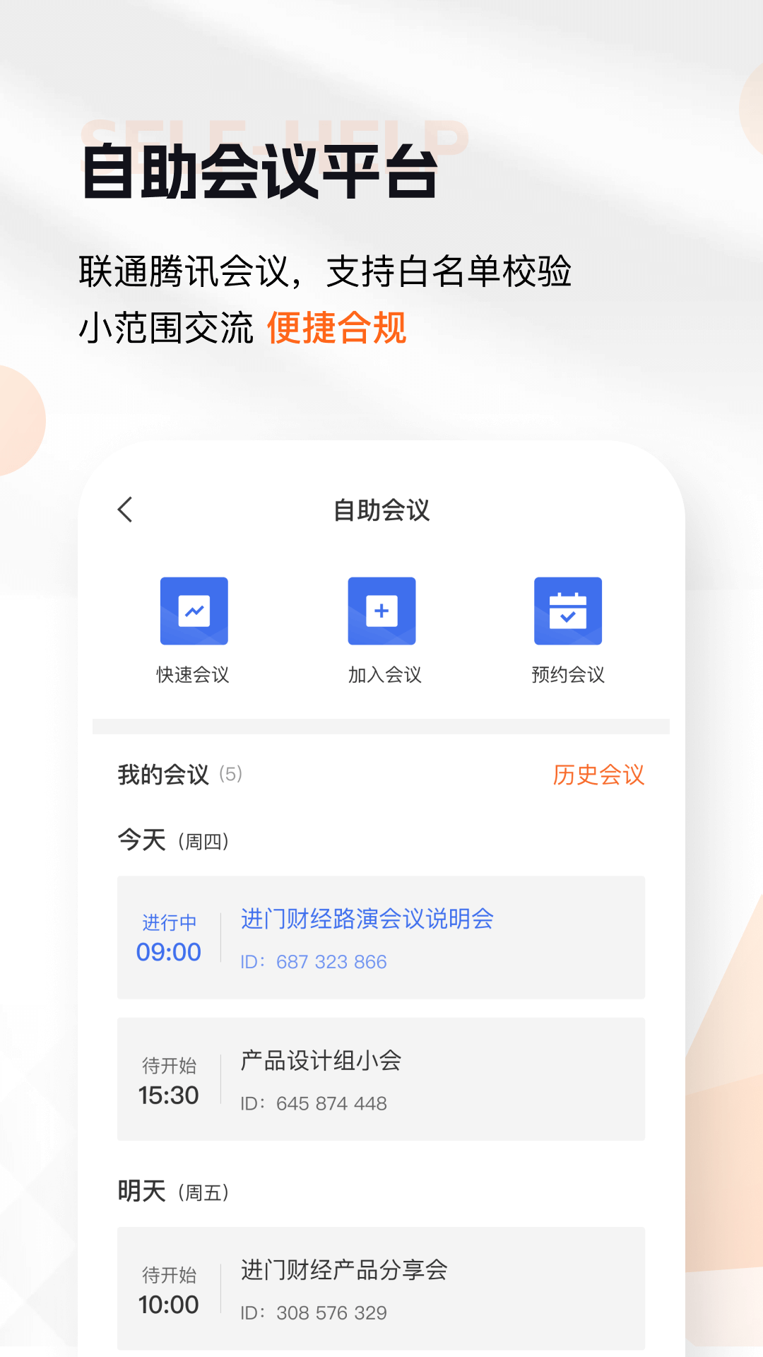 进门财经安卓版v4.2.1000