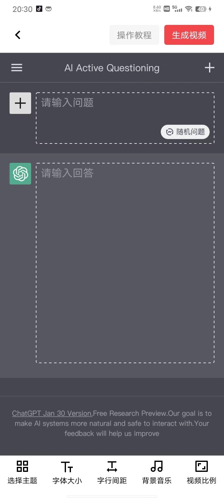 推文助手安卓版v4.4.2APP截图