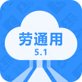 劳通用安卓版v2.2.4APP图标