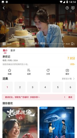 红叶影评 下载正版最新版APP截图