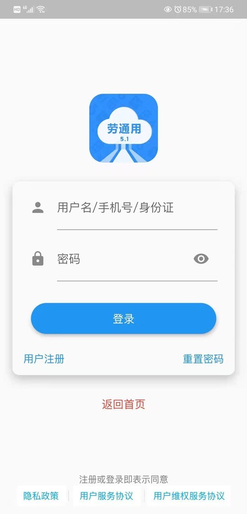 劳通用安卓版v2.2.4