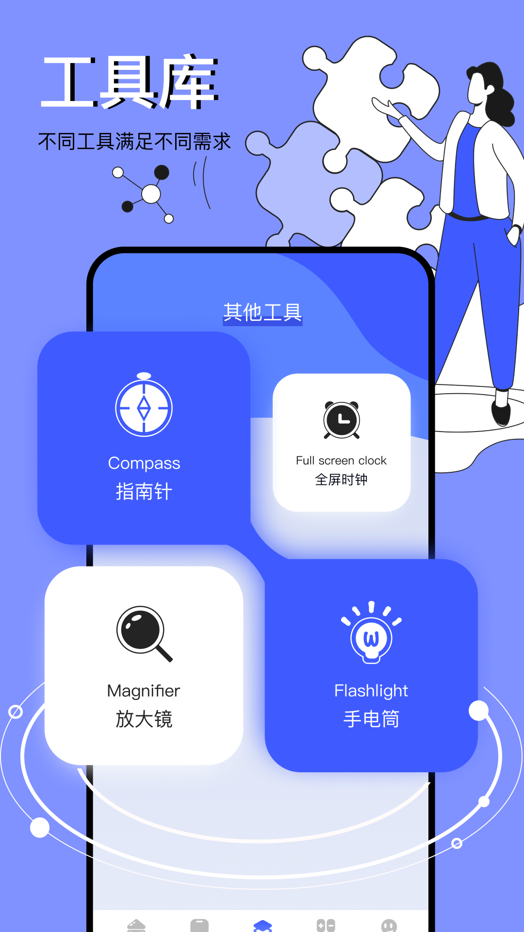 图吧工具箱安卓版v1.6APP截图