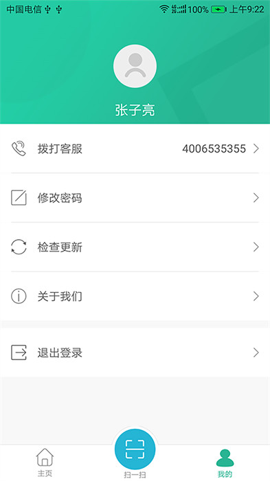 小和师傅appAPP截图