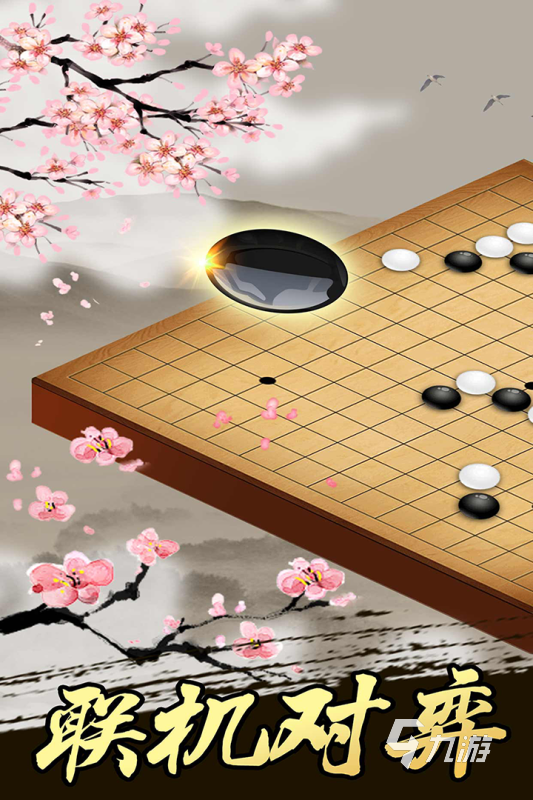 棋盘类游戏下载大全 2024好玩的棋盘游戏有哪些