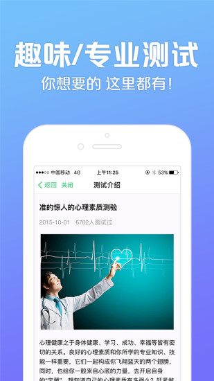 壹点灵心理测试安卓版v3.8.21APP截图