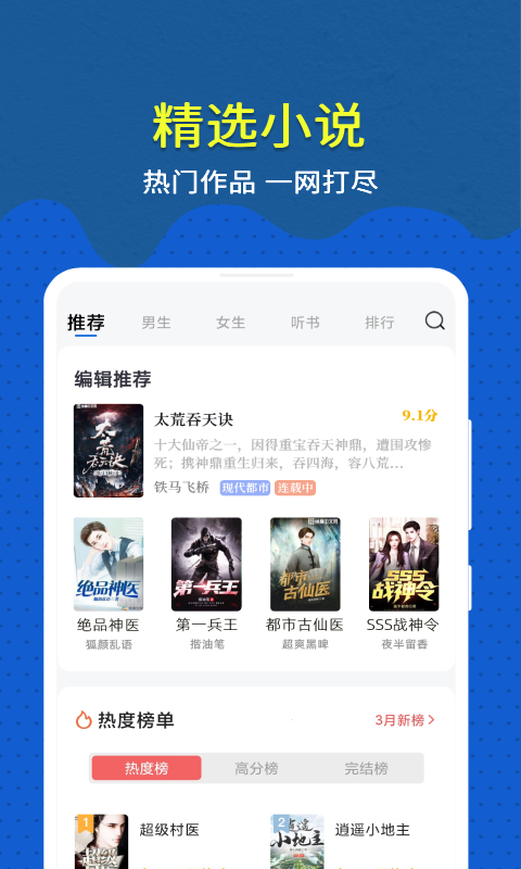 免费趣小说下载APP截图